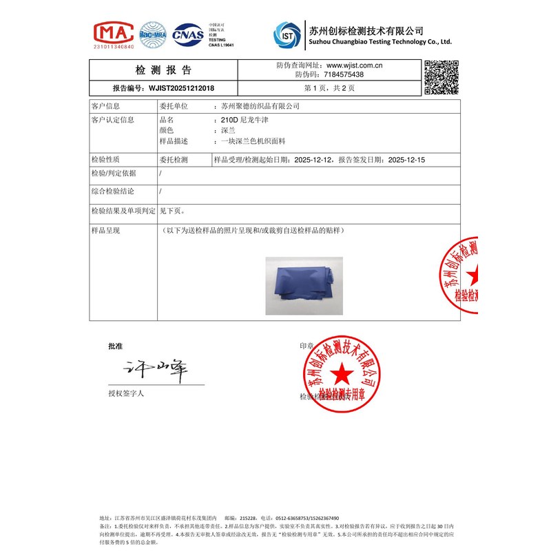 永清旗帜颜色的潘通色匹配与色差控制：从色卡到成品的对色要点